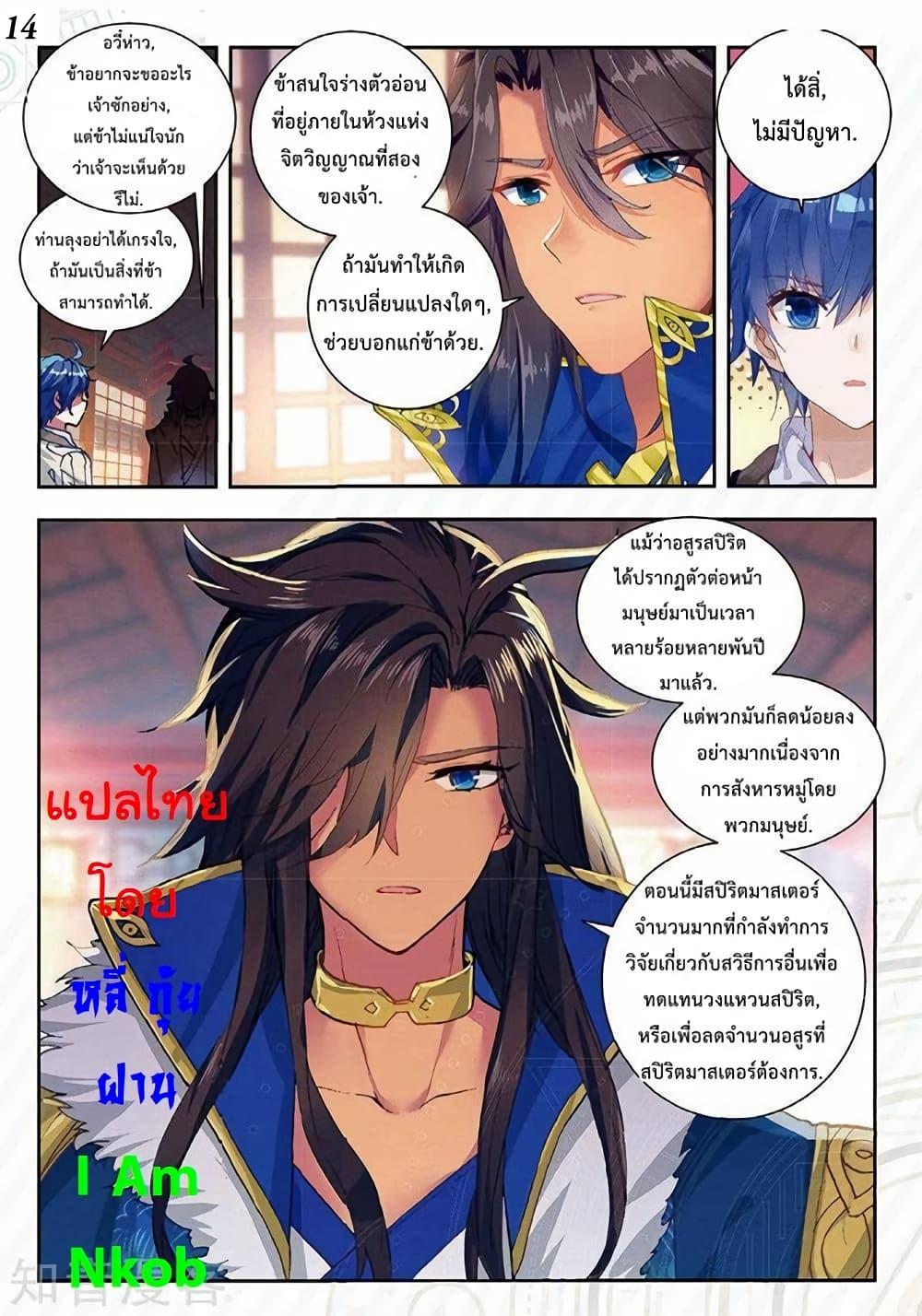 Manga-lc-com อ่านมังงะ อ่านการ์ตูน ออนไลน์ ฟรี Douluo Dalu II ตอนที่ 1 2 3 4 5 6 7 8 9 10 11 12 13 14 ฟรี ไม่มีโฆษณา Manga-lc - อ่าน มังงะ อ่าน การ์ตูน ออนไลน์ อ่านมังงะ ฟรี