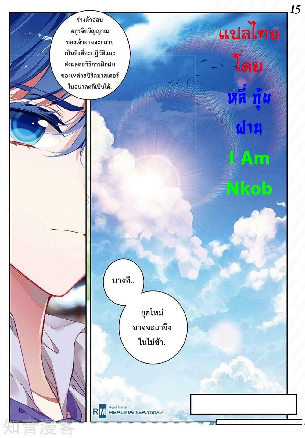 Manga-lc-com อ่านมังงะ อ่านการ์ตูน ออนไลน์ ฟรี Douluo Dalu II ตอนที่ 1 2 3 4 5 6 7 8 9 10 11 12 13 14 ฟรี ไม่มีโฆษณา Manga-lc - อ่าน มังงะ อ่าน การ์ตูน ออนไลน์ อ่านมังงะ ฟรี