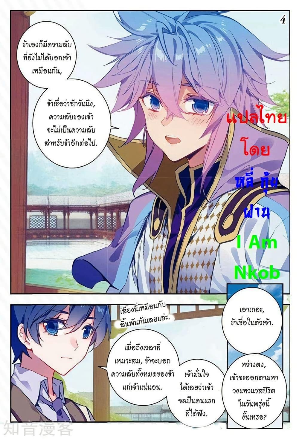 Manga-lc-com อ่านมังงะ อ่านการ์ตูน ออนไลน์ ฟรี Douluo Dalu II ตอนที่ 1 2 3 4 5 6 7 8 9 10 11 12 13 14 ฟรี ไม่มีโฆษณา Manga-lc - อ่าน มังงะ อ่าน การ์ตูน ออนไลน์ อ่านมังงะ ฟรี
