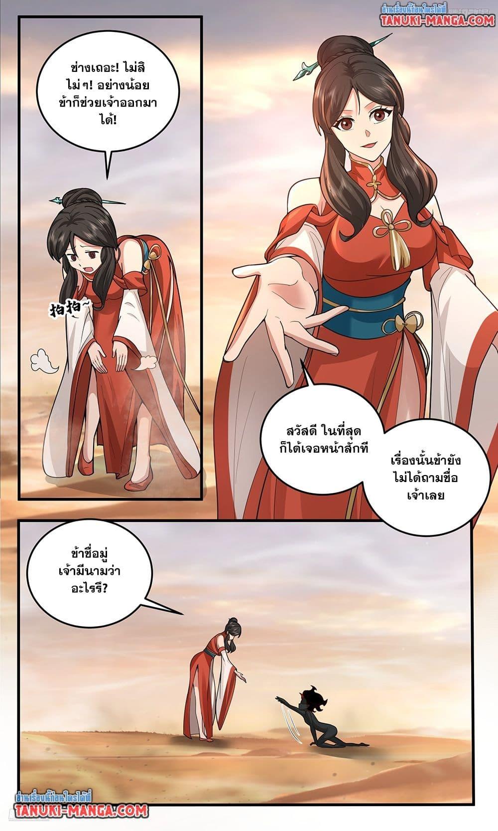 Manga-lc-com อ่านมังงะ อ่านการ์ตูน ออนไลน์ ฟรี Martial Peak เทพยุทธ์เหนือโลก ตอนที่ 1 2 3 4 5 6 7 8 9 10 11 12 13 14 ฟรี ไม่มีโฆษณา Manga-lc - อ่าน มังงะ อ่าน การ์ตูน ออนไลน์ อ่านมังงะ ฟรี