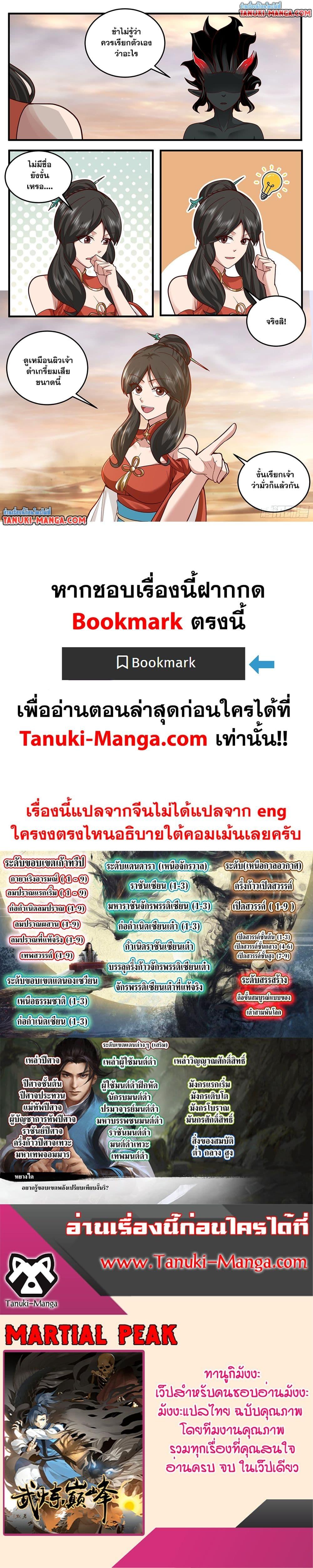 Manga-lc-com อ่านมังงะ อ่านการ์ตูน ออนไลน์ ฟรี Martial Peak เทพยุทธ์เหนือโลก ตอนที่ 1 2 3 4 5 6 7 8 9 10 11 12 13 14 ฟรี ไม่มีโฆษณา Manga-lc - อ่าน มังงะ อ่าน การ์ตูน ออนไลน์ อ่านมังงะ ฟรี