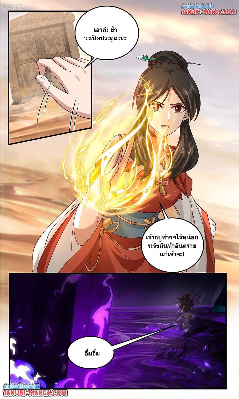 Manga-lc-com อ่านมังงะ อ่านการ์ตูน ออนไลน์ ฟรี Martial Peak เทพยุทธ์เหนือโลก ตอนที่ 1 2 3 4 5 6 7 8 9 10 11 12 13 14 ฟรี ไม่มีโฆษณา Manga-lc - อ่าน มังงะ อ่าน การ์ตูน ออนไลน์ อ่านมังงะ ฟรี