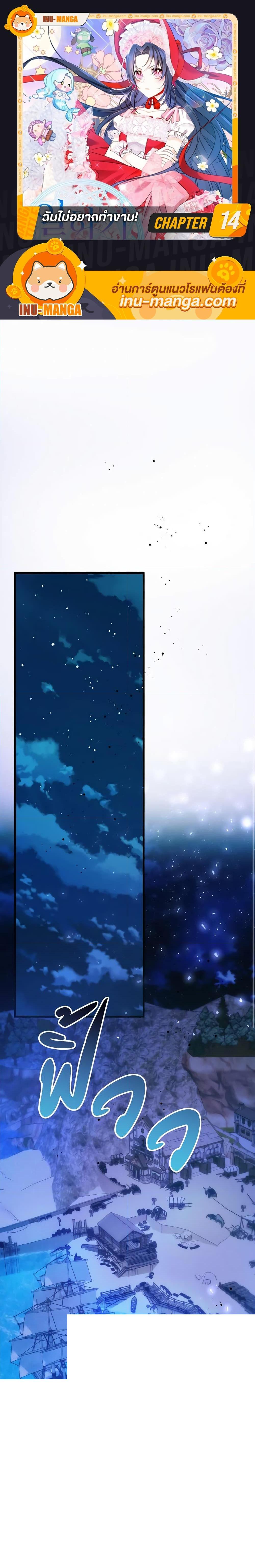 Manga-lc-com อ่านมังงะ อ่านการ์ตูน ออนไลน์ ฟรี I Don’t Want to Work! ตอนที่ 1 2 3 4 5 6 7 8 9 10 11 12 13 14 ฟรี ไม่มีโฆษณา Manga-lc - อ่าน มังงะ อ่าน การ์ตูน ออนไลน์ อ่านมังงะ ฟรี