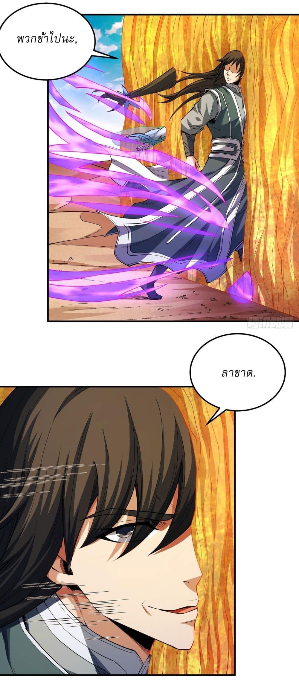 Manga-lc-com อ่านมังงะ อ่านการ์ตูน ออนไลน์ ฟรี God of Martial Arts ตอนที่ 1 2 3 4 5 6 7 8 9 10 11 12 13 14 ฟรี ไม่มีโฆษณา Manga-lc - อ่าน มังงะ อ่าน การ์ตูน ออนไลน์ อ่านมังงะ ฟรี