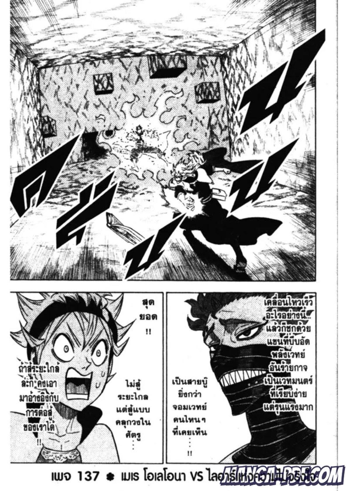 Manga-lc-com อ่านมังงะ อ่านการ์ตูน ออนไลน์ ฟรี Black Clover ตอนที่ 1 2 3 4 5 6 7 8 9 10 11 12 13 14 ฟรี ไม่มีโฆษณา Manga-lc - อ่าน มังงะ อ่าน การ์ตูน ออนไลน์ อ่านมังงะ ฟรี