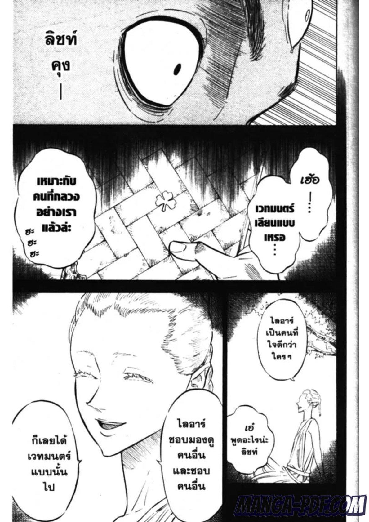 Manga-lc-com อ่านมังงะ อ่านการ์ตูน ออนไลน์ ฟรี Black Clover ตอนที่ 1 2 3 4 5 6 7 8 9 10 11 12 13 14 ฟรี ไม่มีโฆษณา Manga-lc - อ่าน มังงะ อ่าน การ์ตูน ออนไลน์ อ่านมังงะ ฟรี