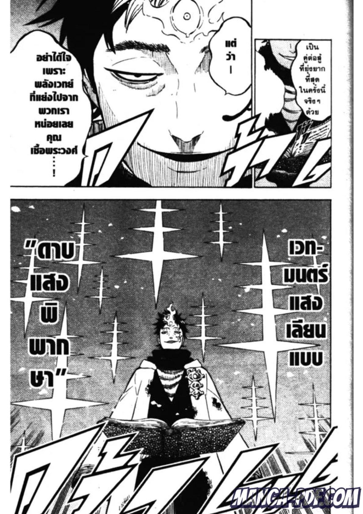 Manga-lc-com อ่านมังงะ อ่านการ์ตูน ออนไลน์ ฟรี Black Clover ตอนที่ 1 2 3 4 5 6 7 8 9 10 11 12 13 14 ฟรี ไม่มีโฆษณา Manga-lc - อ่าน มังงะ อ่าน การ์ตูน ออนไลน์ อ่านมังงะ ฟรี