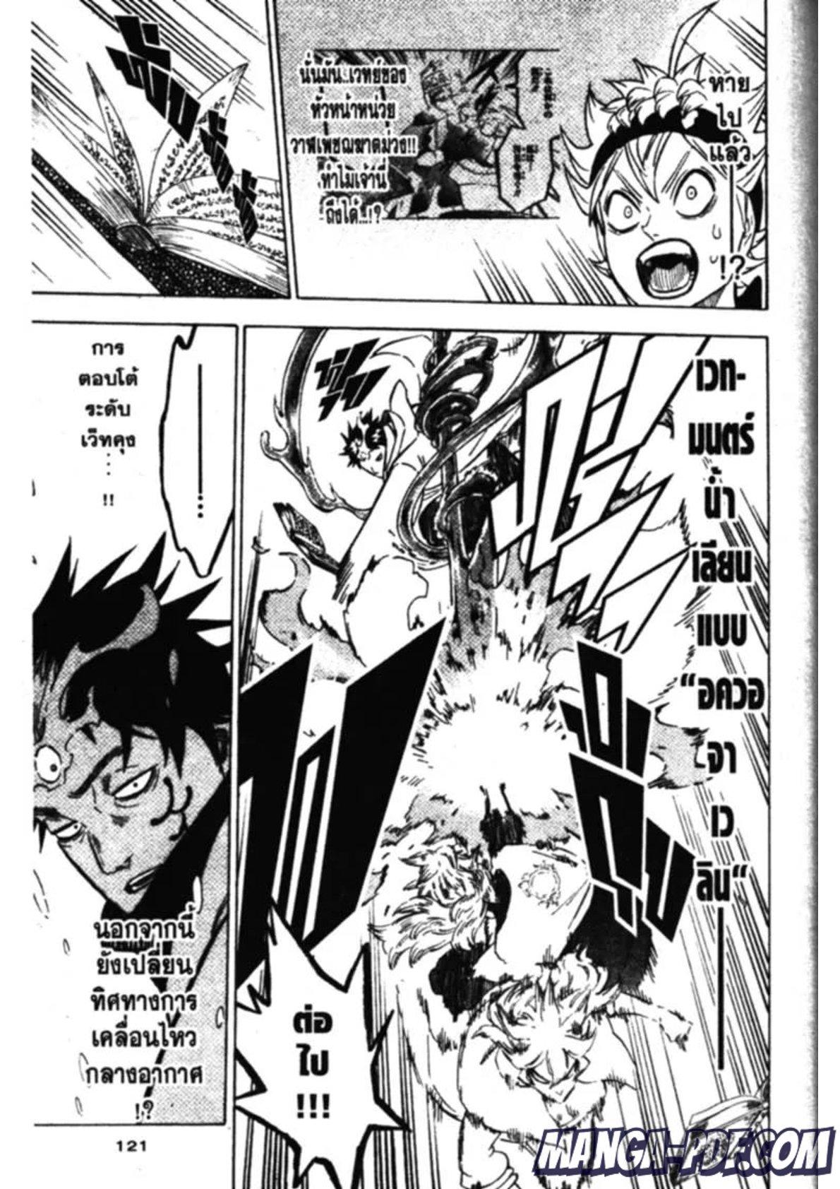 Manga-lc-com อ่านมังงะ อ่านการ์ตูน ออนไลน์ ฟรี Black Clover ตอนที่ 1 2 3 4 5 6 7 8 9 10 11 12 13 14 ฟรี ไม่มีโฆษณา Manga-lc - อ่าน มังงะ อ่าน การ์ตูน ออนไลน์ อ่านมังงะ ฟรี