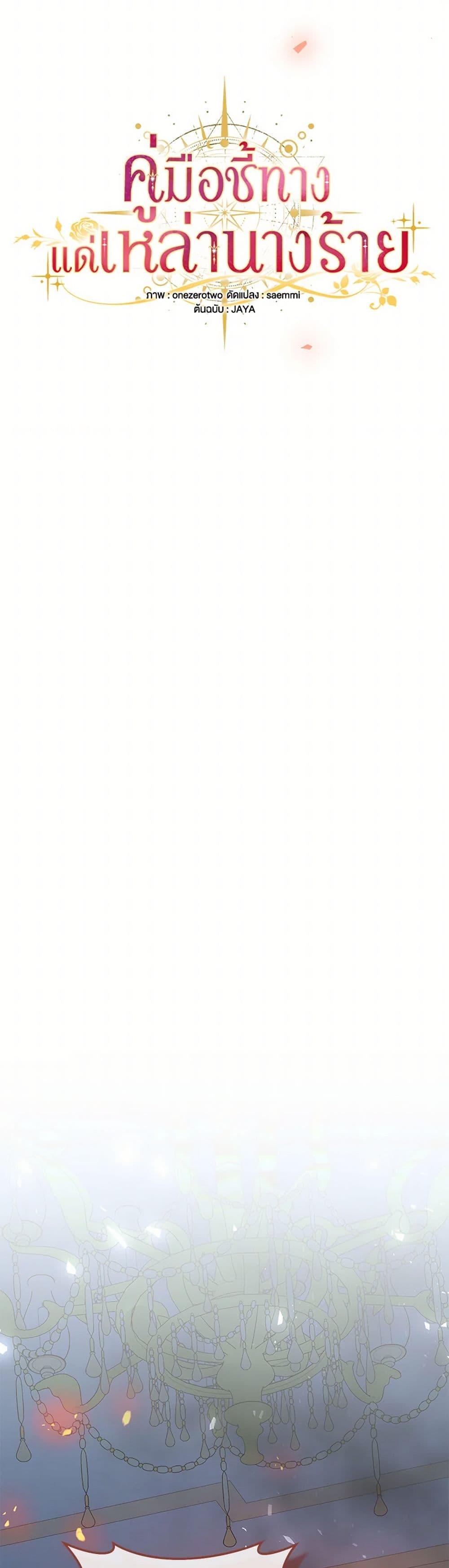 Manga-lc-com อ่านมังงะ อ่านการ์ตูน ออนไลน์ ฟรี The Guidebook for Villainesses ตอนที่ 1 2 3 4 5 6 7 8 9 10 11 12 13 14 ฟรี ไม่มีโฆษณา Manga-lc - อ่าน มังงะ อ่าน การ์ตูน ออนไลน์ อ่านมังงะ ฟรี