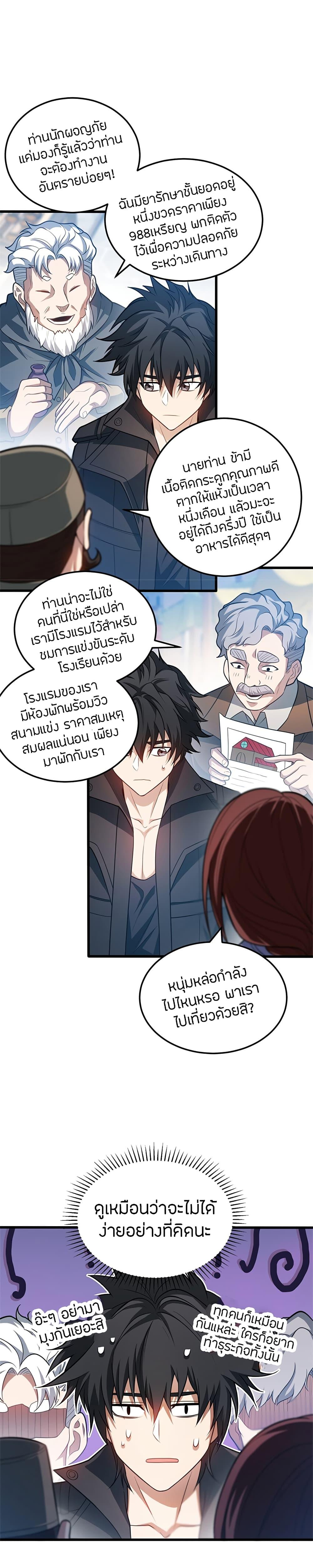 Manga-lc-com อ่านมังงะ อ่านการ์ตูน ออนไลน์ ฟรี My Dragon System ตอนที่ 1 2 3 4 5 6 7 8 9 10 11 12 13 14 ฟรี ไม่มีโฆษณา Manga-lc - อ่าน มังงะ อ่าน การ์ตูน ออนไลน์ อ่านมังงะ ฟรี