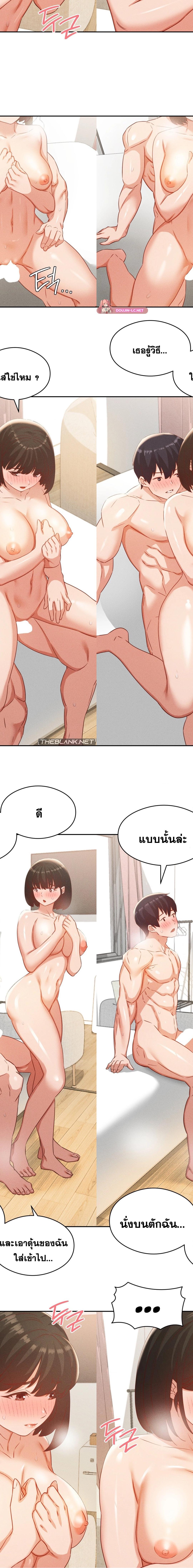 Shall We Go To The Ryokan Together ตอนที่ 22 5