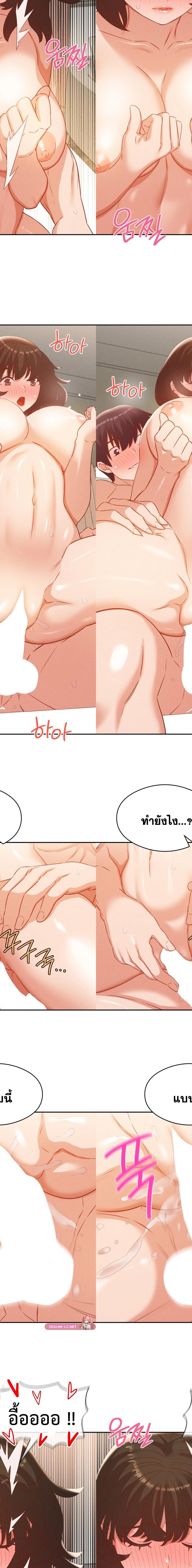 Shall We Go To The Ryokan Together ตอนที่ 22 6