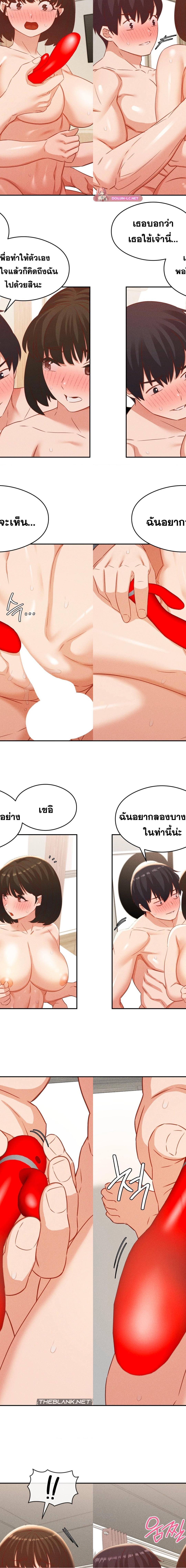 Shall We Go To The Ryokan Together ตอนที่ 22 7
