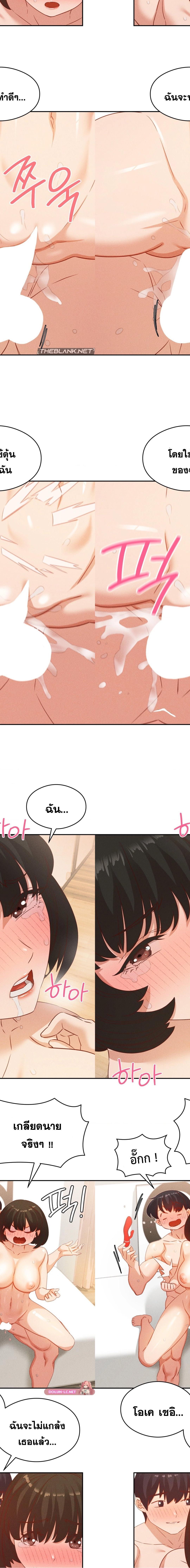 Shall We Go To The Ryokan Together ตอนที่ 22 10