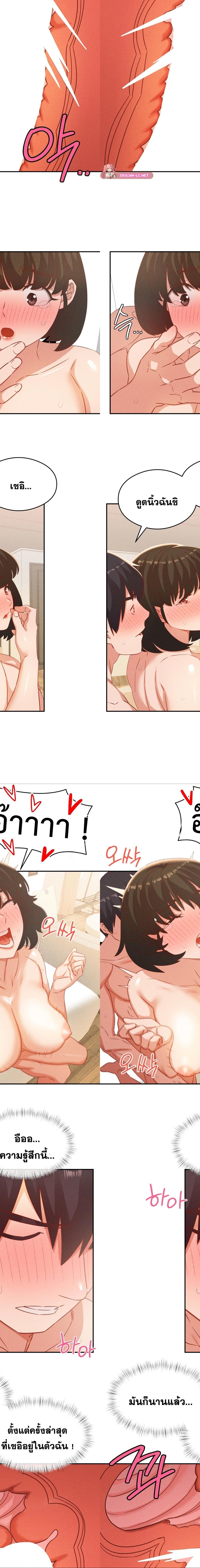 Shall We Go To The Ryokan Together ตอนที่ 22 11