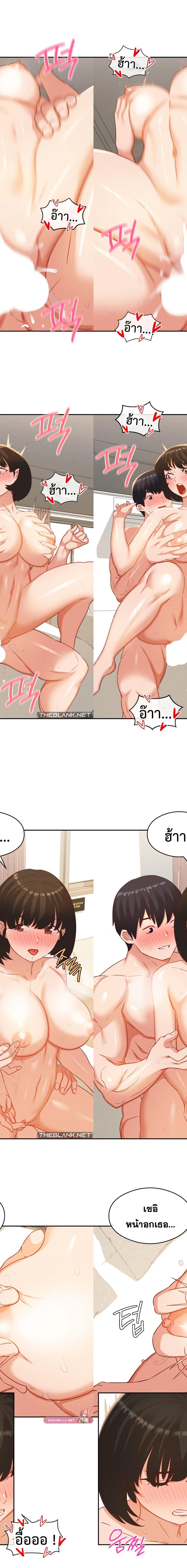 Shall We Go To The Ryokan Together ตอนที่ 22 13