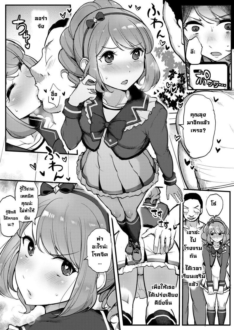 Doujin-Lc- อ่าน โดจิน มังฮวา เกาหลี ญี่ปุ่น จีน แปลไทย สะกดจิตสองสาวไอดอล [From Nou Kanja no Kai (Tyranu)] Saimin Katsudou! Stars Hen Hypnosis Activities! Stars Edition (Aikatsu Stars!) ตอนที่ 1 2 3 4 5 6 7 8 9 10 11 12 13 14 ฟรี ไม่มีโฆษณา อ่าน โดจิน Manhwa เกาหลี ญี่ปุ่น จีน เรามีครบ คัดมาให้เน้นๆ โดจิน 18+ รับประกันความฟินโดย  Doujin Lc
