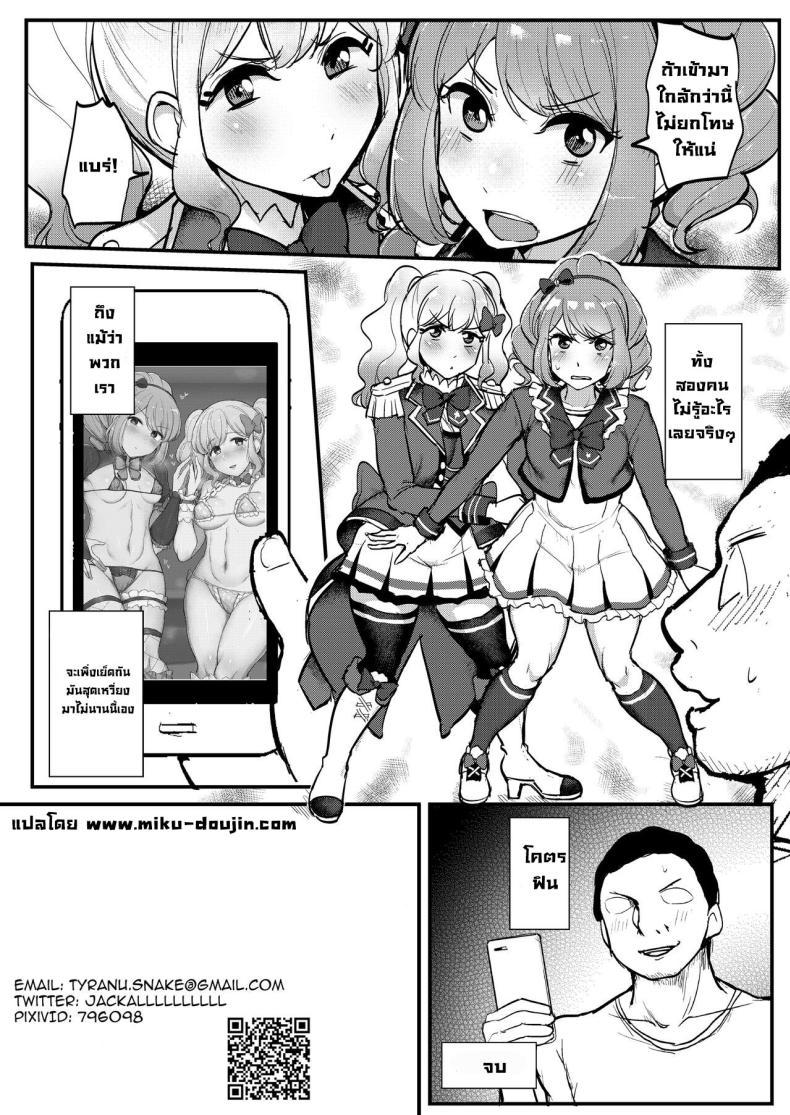 Doujin-Lc- อ่าน โดจิน มังฮวา เกาหลี ญี่ปุ่น จีน แปลไทย สะกดจิตสองสาวไอดอล [From Nou Kanja no Kai (Tyranu)] Saimin Katsudou! Stars Hen Hypnosis Activities! Stars Edition (Aikatsu Stars!) ตอนที่ 1 2 3 4 5 6 7 8 9 10 11 12 13 14 ฟรี ไม่มีโฆษณา อ่าน โดจิน Manhwa เกาหลี ญี่ปุ่น จีน เรามีครบ คัดมาให้เน้นๆ โดจิน 18+ รับประกันความฟินโดย  Doujin Lc