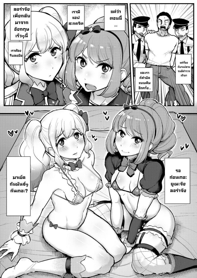 Doujin-Lc- อ่าน โดจิน มังฮวา เกาหลี ญี่ปุ่น จีน แปลไทย สะกดจิตสองสาวไอดอล [From Nou Kanja no Kai (Tyranu)] Saimin Katsudou! Stars Hen Hypnosis Activities! Stars Edition (Aikatsu Stars!) ตอนที่ 1 2 3 4 5 6 7 8 9 10 11 12 13 14 ฟรี ไม่มีโฆษณา อ่าน โดจิน Manhwa เกาหลี ญี่ปุ่น จีน เรามีครบ คัดมาให้เน้นๆ โดจิน 18+ รับประกันความฟินโดย  Doujin Lc