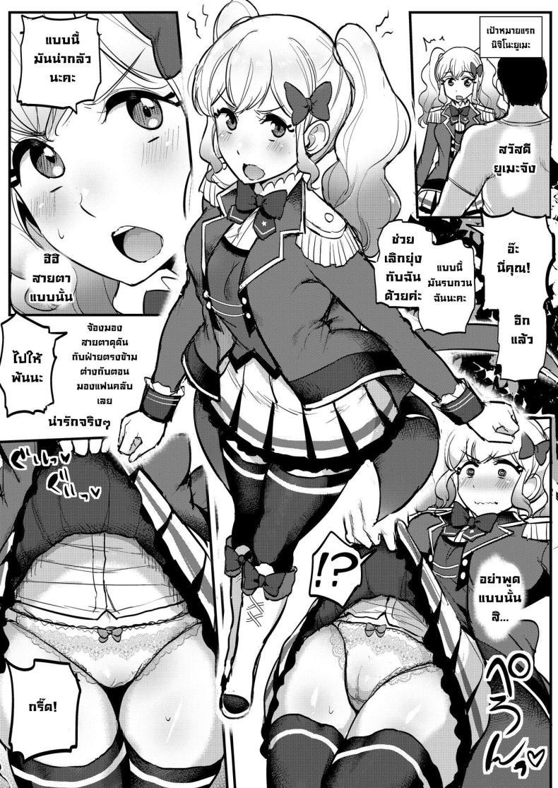 Doujin-Lc- อ่าน โดจิน มังฮวา เกาหลี ญี่ปุ่น จีน แปลไทย สะกดจิตสองสาวไอดอล [From Nou Kanja no Kai (Tyranu)] Saimin Katsudou! Stars Hen Hypnosis Activities! Stars Edition (Aikatsu Stars!) ตอนที่ 1 2 3 4 5 6 7 8 9 10 11 12 13 14 ฟรี ไม่มีโฆษณา อ่าน โดจิน Manhwa เกาหลี ญี่ปุ่น จีน เรามีครบ คัดมาให้เน้นๆ โดจิน 18+ รับประกันความฟินโดย  Doujin Lc