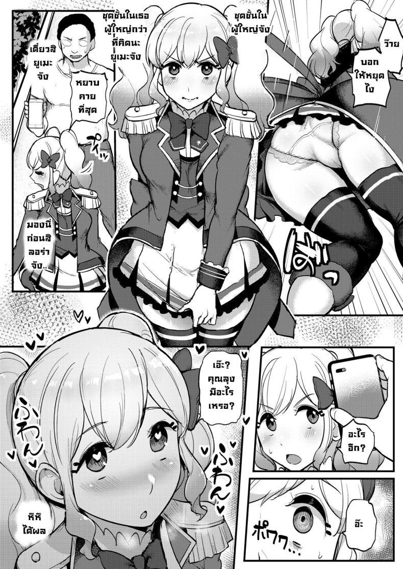 Doujin-Lc- อ่าน โดจิน มังฮวา เกาหลี ญี่ปุ่น จีน แปลไทย สะกดจิตสองสาวไอดอล [From Nou Kanja no Kai (Tyranu)] Saimin Katsudou! Stars Hen Hypnosis Activities! Stars Edition (Aikatsu Stars!) ตอนที่ 1 2 3 4 5 6 7 8 9 10 11 12 13 14 ฟรี ไม่มีโฆษณา อ่าน โดจิน Manhwa เกาหลี ญี่ปุ่น จีน เรามีครบ คัดมาให้เน้นๆ โดจิน 18+ รับประกันความฟินโดย  Doujin Lc