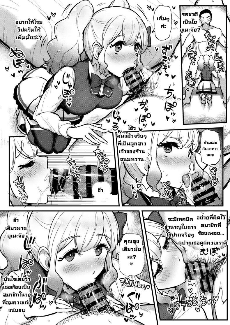 Doujin-Lc- อ่าน โดจิน มังฮวา เกาหลี ญี่ปุ่น จีน แปลไทย สะกดจิตสองสาวไอดอล [From Nou Kanja no Kai (Tyranu)] Saimin Katsudou! Stars Hen Hypnosis Activities! Stars Edition (Aikatsu Stars!) ตอนที่ 1 2 3 4 5 6 7 8 9 10 11 12 13 14 ฟรี ไม่มีโฆษณา อ่าน โดจิน Manhwa เกาหลี ญี่ปุ่น จีน เรามีครบ คัดมาให้เน้นๆ โดจิน 18+ รับประกันความฟินโดย  Doujin Lc