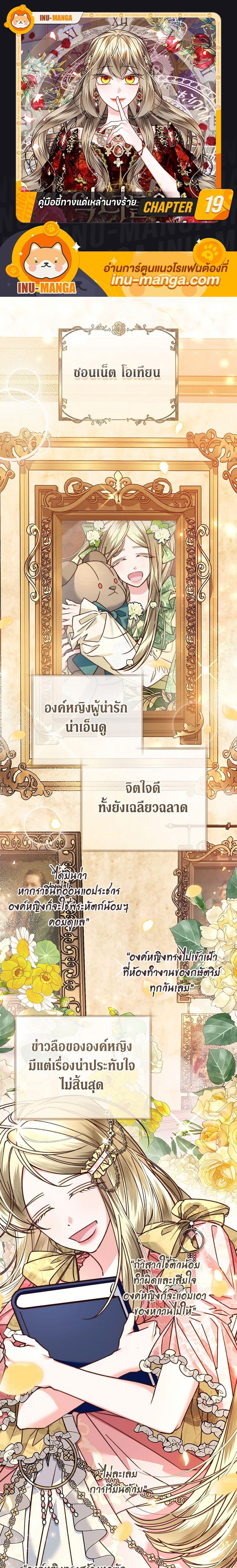 Manga-lc-com อ่านมังงะ อ่านการ์ตูน ออนไลน์ ฟรี The Guidebook for Villainesses ตอนที่ 1 2 3 4 5 6 7 8 9 10 11 12 13 14 ฟรี ไม่มีโฆษณา Manga-lc - อ่าน มังงะ อ่าน การ์ตูน ออนไลน์ อ่านมังงะ ฟรี