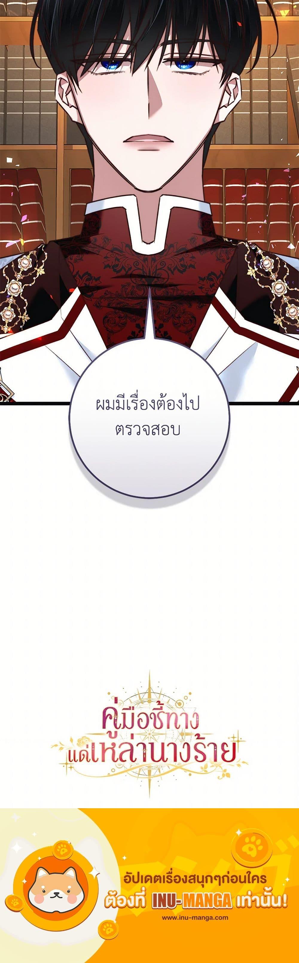 Manga-lc-com อ่านมังงะ อ่านการ์ตูน ออนไลน์ ฟรี The Guidebook for Villainesses ตอนที่ 1 2 3 4 5 6 7 8 9 10 11 12 13 14 ฟรี ไม่มีโฆษณา Manga-lc - อ่าน มังงะ อ่าน การ์ตูน ออนไลน์ อ่านมังงะ ฟรี