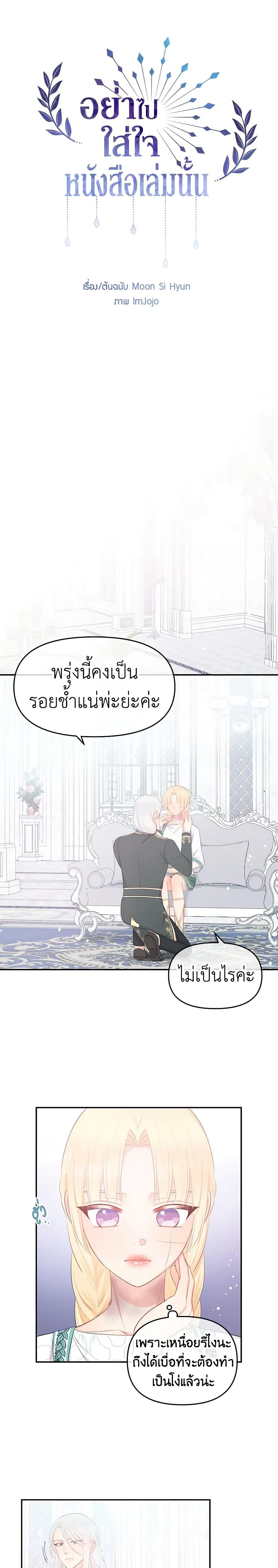 Manga-lc-com อ่านมังงะ อ่านการ์ตูน ออนไลน์ ฟรี Don’t Concern Yourself With That Book ตอนที่ 1 2 3 4 5 6 7 8 9 10 11 12 13 14 ฟรี ไม่มีโฆษณา Manga-lc - อ่าน มังงะ อ่าน การ์ตูน ออนไลน์ อ่านมังงะ ฟรี