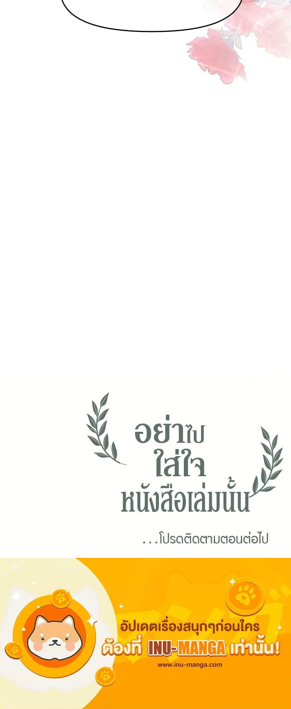 Manga-lc-com อ่านมังงะ อ่านการ์ตูน ออนไลน์ ฟรี Don’t Concern Yourself With That Book ตอนที่ 1 2 3 4 5 6 7 8 9 10 11 12 13 14 ฟรี ไม่มีโฆษณา Manga-lc - อ่าน มังงะ อ่าน การ์ตูน ออนไลน์ อ่านมังงะ ฟรี