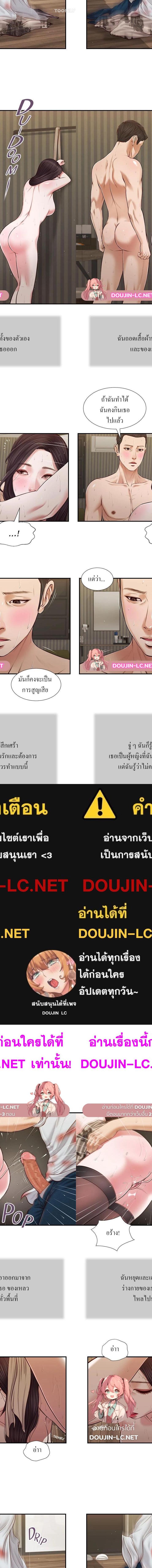 Concubine ตอนที่ 74 1