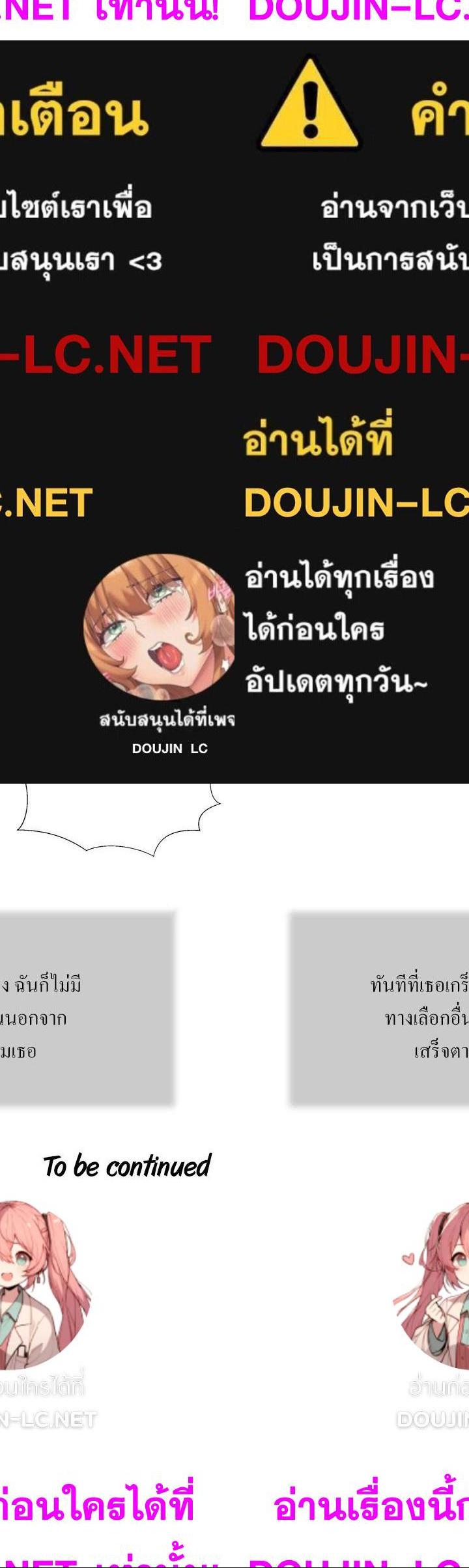 Concubine ตอนที่ 74 12