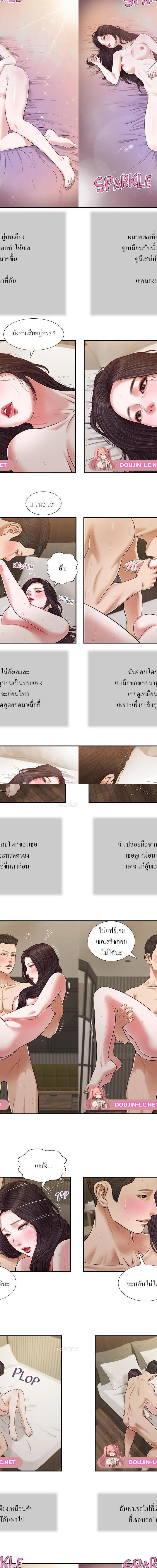 Concubine ตอนที่ 74 5