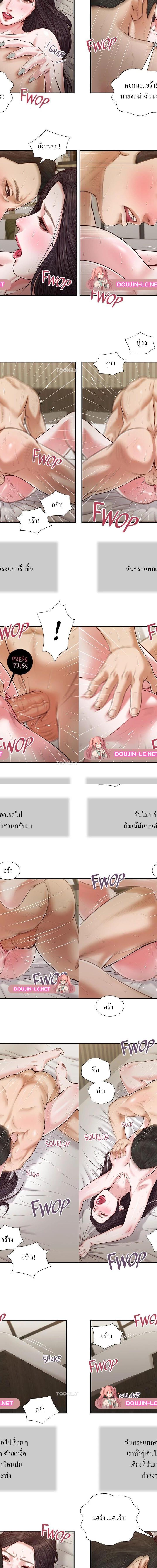 Concubine ตอนที่ 74 8