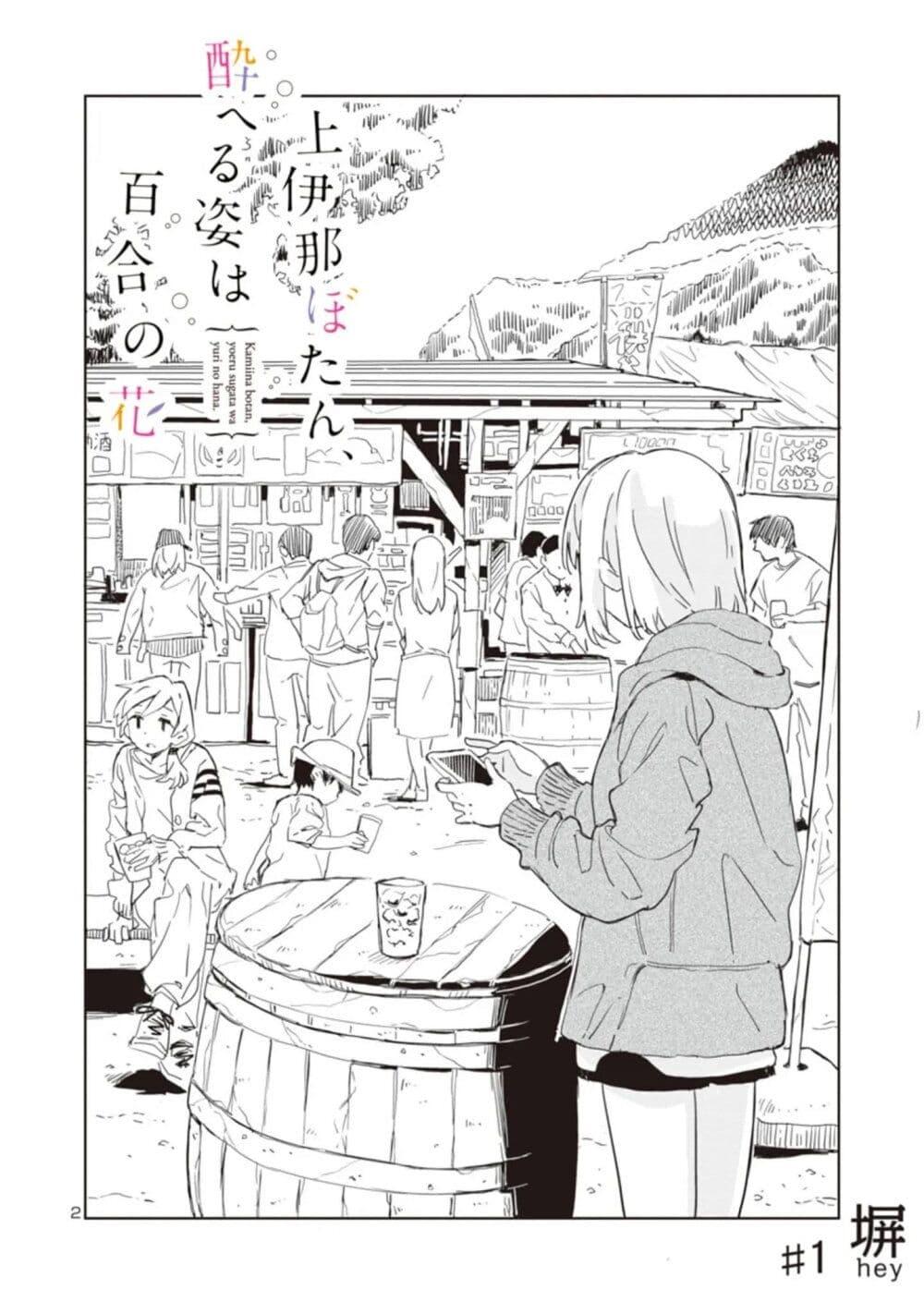 Manga-lc-com อ่านมังงะ อ่านการ์ตูน ออนไลน์ ฟรี Kamiina Botan, Yoeru Sugata wa Yuri no Hana ตอนที่ 1 2 3 4 5 6 7 8 9 10 11 12 13 14 ฟรี ไม่มีโฆษณา Manga-lc - อ่าน มังงะ อ่าน การ์ตูน ออนไลน์ อ่านมังงะ ฟรี