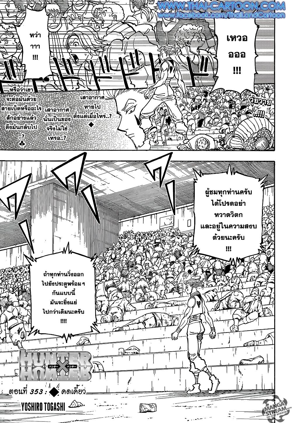 Manga-lc-com อ่านมังงะ อ่านการ์ตูน ออนไลน์ ฟรี Hunter X Hunter ตอนที่ 1 2 3 4 5 6 7 8 9 10 11 12 13 14 ฟรี ไม่มีโฆษณา Manga-lc - อ่าน มังงะ อ่าน การ์ตูน ออนไลน์ อ่านมังงะ ฟรี