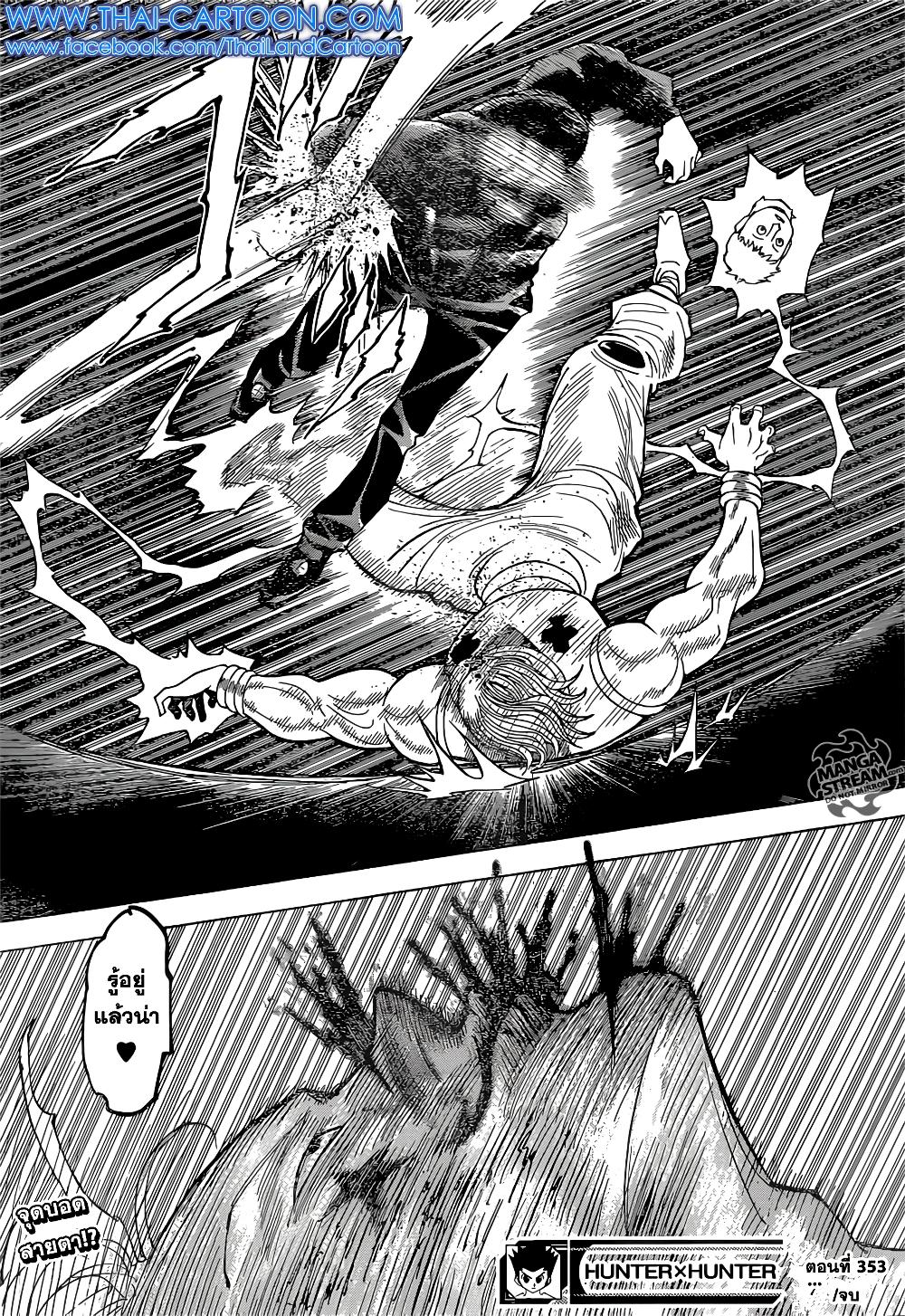 Manga-lc-com อ่านมังงะ อ่านการ์ตูน ออนไลน์ ฟรี Hunter X Hunter ตอนที่ 1 2 3 4 5 6 7 8 9 10 11 12 13 14 ฟรี ไม่มีโฆษณา Manga-lc - อ่าน มังงะ อ่าน การ์ตูน ออนไลน์ อ่านมังงะ ฟรี