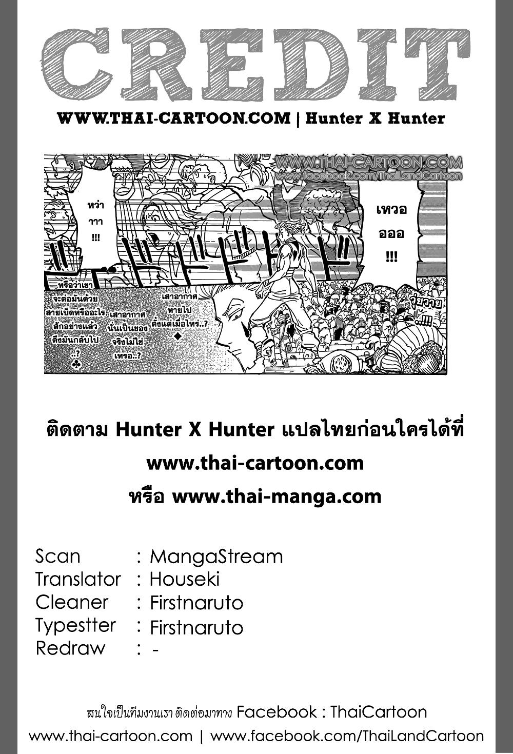 Manga-lc-com อ่านมังงะ อ่านการ์ตูน ออนไลน์ ฟรี Hunter X Hunter ตอนที่ 1 2 3 4 5 6 7 8 9 10 11 12 13 14 ฟรี ไม่มีโฆษณา Manga-lc - อ่าน มังงะ อ่าน การ์ตูน ออนไลน์ อ่านมังงะ ฟรี