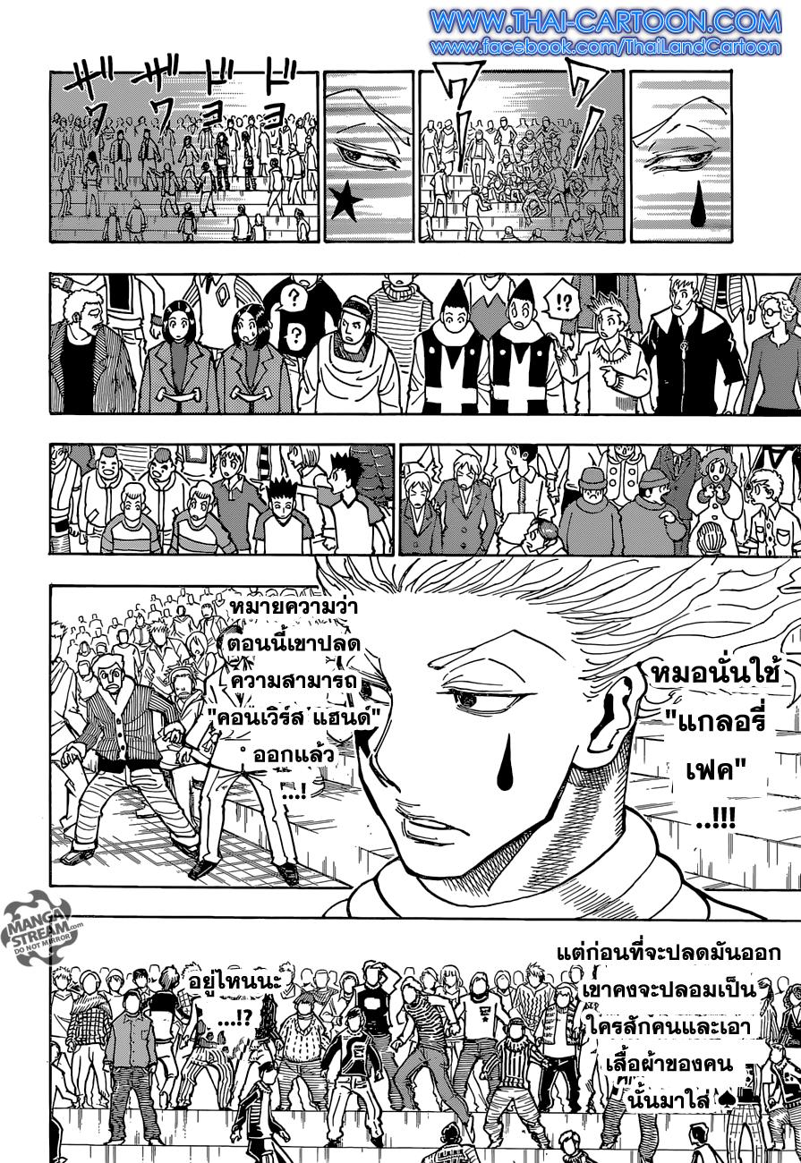 Manga-lc-com อ่านมังงะ อ่านการ์ตูน ออนไลน์ ฟรี Hunter X Hunter ตอนที่ 1 2 3 4 5 6 7 8 9 10 11 12 13 14 ฟรี ไม่มีโฆษณา Manga-lc - อ่าน มังงะ อ่าน การ์ตูน ออนไลน์ อ่านมังงะ ฟรี