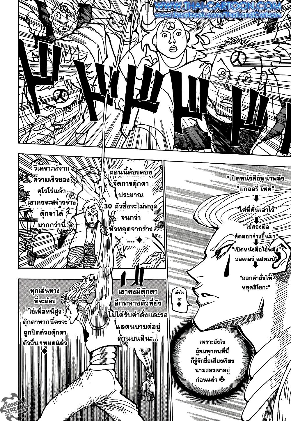 Manga-lc-com อ่านมังงะ อ่านการ์ตูน ออนไลน์ ฟรี Hunter X Hunter ตอนที่ 1 2 3 4 5 6 7 8 9 10 11 12 13 14 ฟรี ไม่มีโฆษณา Manga-lc - อ่าน มังงะ อ่าน การ์ตูน ออนไลน์ อ่านมังงะ ฟรี