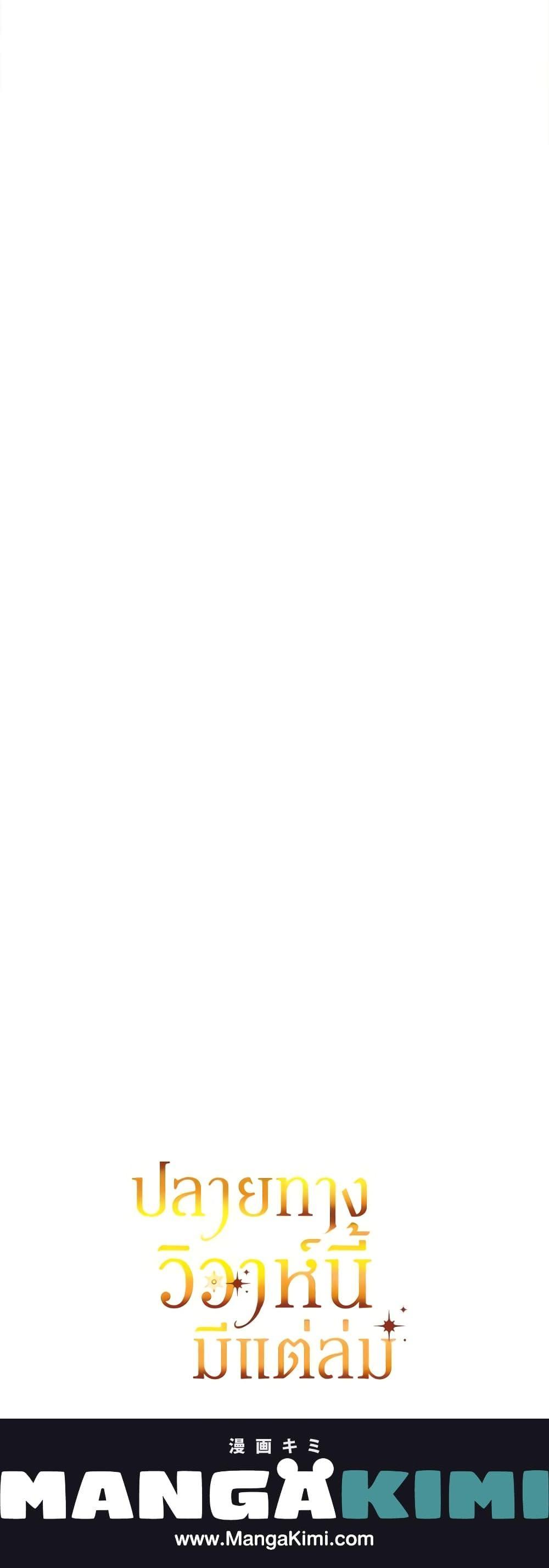 Manga-lc-com อ่านมังงะ อ่านการ์ตูน ออนไลน์ ฟรี The Broken Ring – This Marriage Will Fail Anyway ตอนที่ 1 2 3 4 5 6 7 8 9 10 11 12 13 14 ฟรี ไม่มีโฆษณา Manga-lc - อ่าน มังงะ อ่าน การ์ตูน ออนไลน์ อ่านมังงะ ฟรี