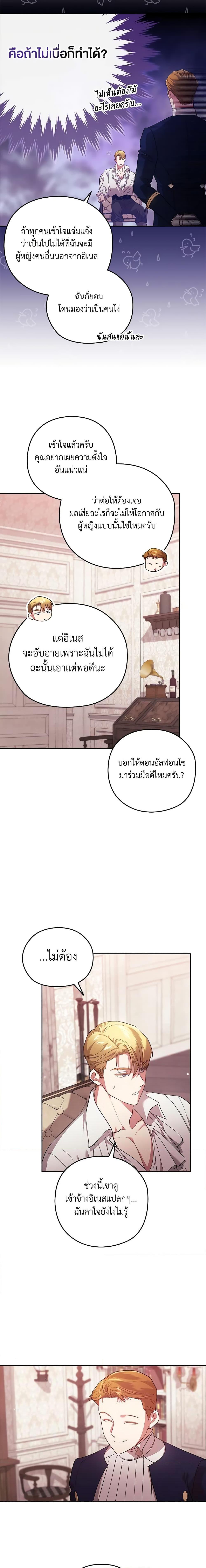 Manga-lc-com อ่านมังงะ อ่านการ์ตูน ออนไลน์ ฟรี The Broken Ring – This Marriage Will Fail Anyway ตอนที่ 1 2 3 4 5 6 7 8 9 10 11 12 13 14 ฟรี ไม่มีโฆษณา Manga-lc - อ่าน มังงะ อ่าน การ์ตูน ออนไลน์ อ่านมังงะ ฟรี