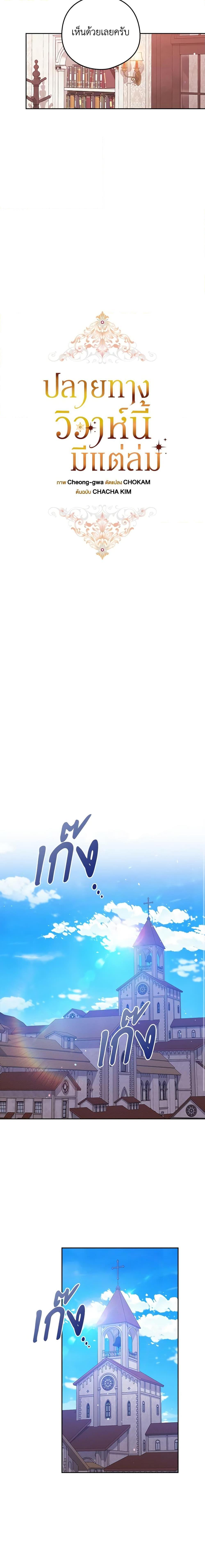 Manga-lc-com อ่านมังงะ อ่านการ์ตูน ออนไลน์ ฟรี The Broken Ring – This Marriage Will Fail Anyway ตอนที่ 1 2 3 4 5 6 7 8 9 10 11 12 13 14 ฟรี ไม่มีโฆษณา Manga-lc - อ่าน มังงะ อ่าน การ์ตูน ออนไลน์ อ่านมังงะ ฟรี