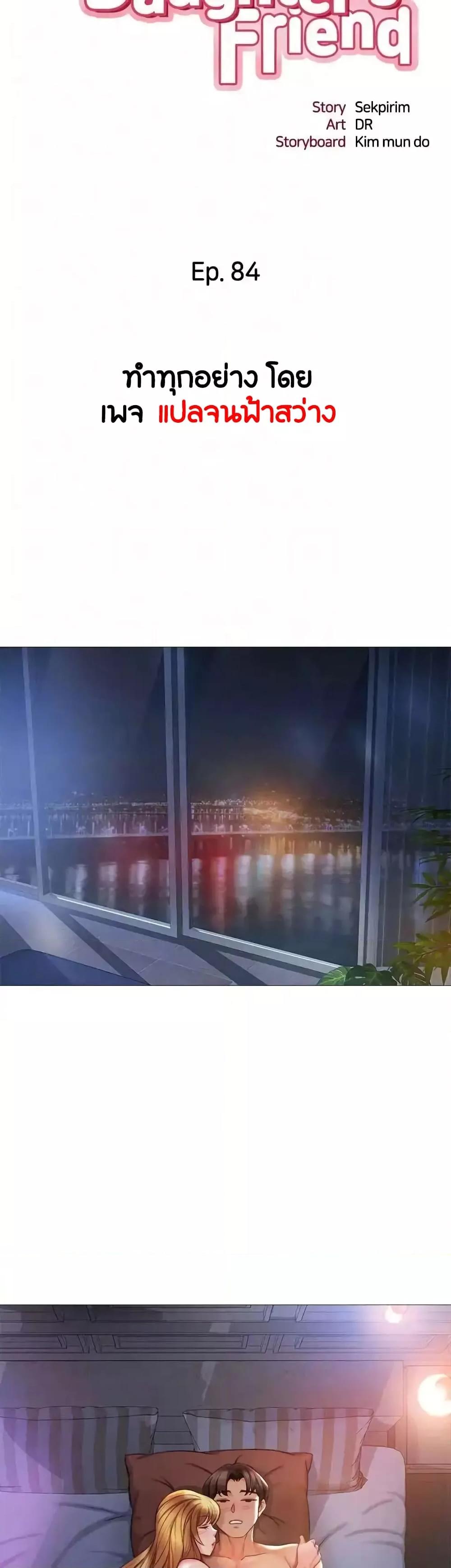 Doujin-Lc- อ่าน โดจิน มังฮวา เกาหลี ญี่ปุ่น จีน แปลไทย Daughter Friend ตอนที่ 1 2 3 4 5 6 7 8 9 10 11 12 13 14 ฟรี ไม่มีโฆษณา อ่าน โดจิน Manhwa เกาหลี ญี่ปุ่น จีน เรามีครบ คัดมาให้เน้นๆ โดจิน 18+ รับประกันความฟินโดย  Doujin Lc