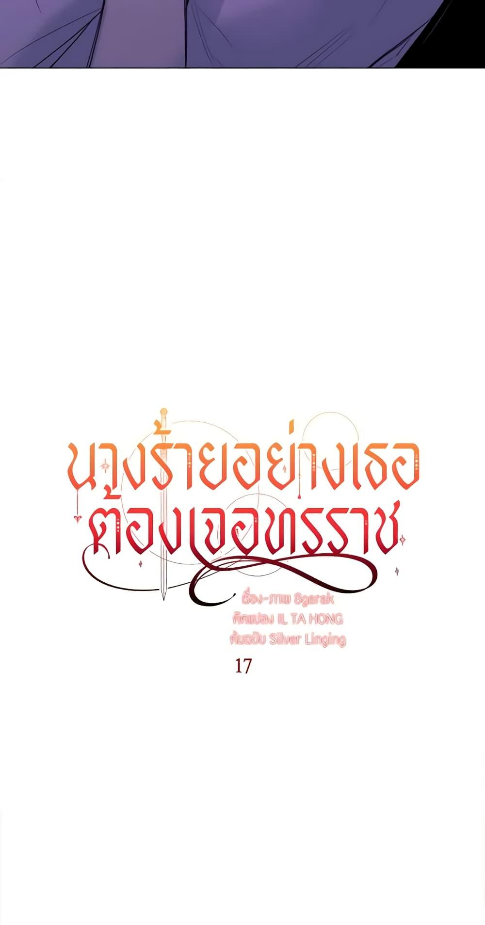 Manga-lc-com อ่านมังงะ อ่านการ์ตูน ออนไลน์ ฟรี The Villainess Needs Her Tyrant ตอนที่ 1 2 3 4 5 6 7 8 9 10 11 12 13 14 ฟรี ไม่มีโฆษณา Manga-lc - อ่าน มังงะ อ่าน การ์ตูน ออนไลน์ อ่านมังงะ ฟรี