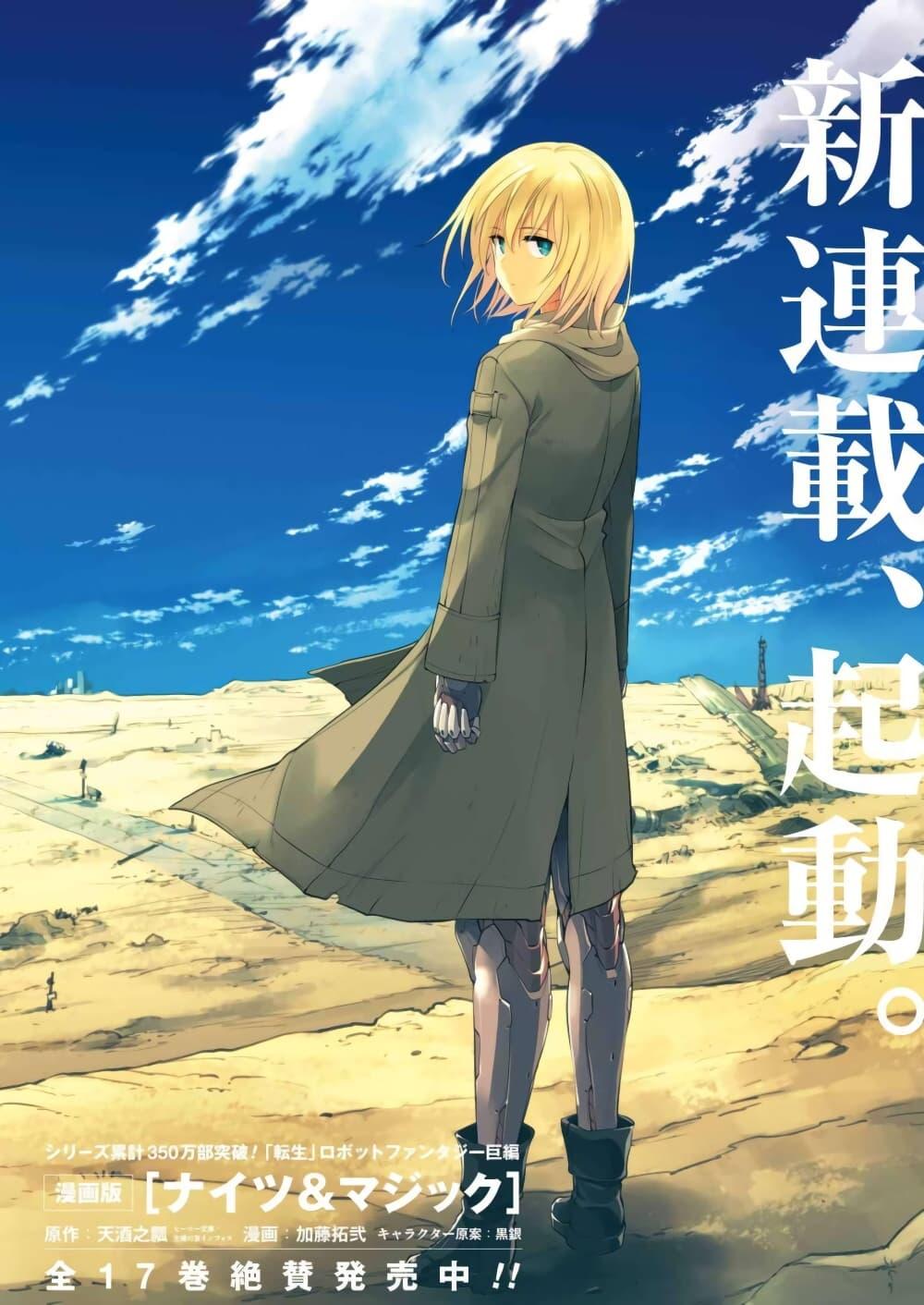 Manga-lc-com อ่านมังงะ อ่านการ์ตูน ออนไลน์ ฟรี Mechanical Buddy Universe 1.0 REBOOT ตอนที่ 1 2 3 4 5 6 7 8 9 10 11 12 13 14 ฟรี ไม่มีโฆษณา Manga-lc - อ่าน มังงะ อ่าน การ์ตูน ออนไลน์ อ่านมังงะ ฟรี