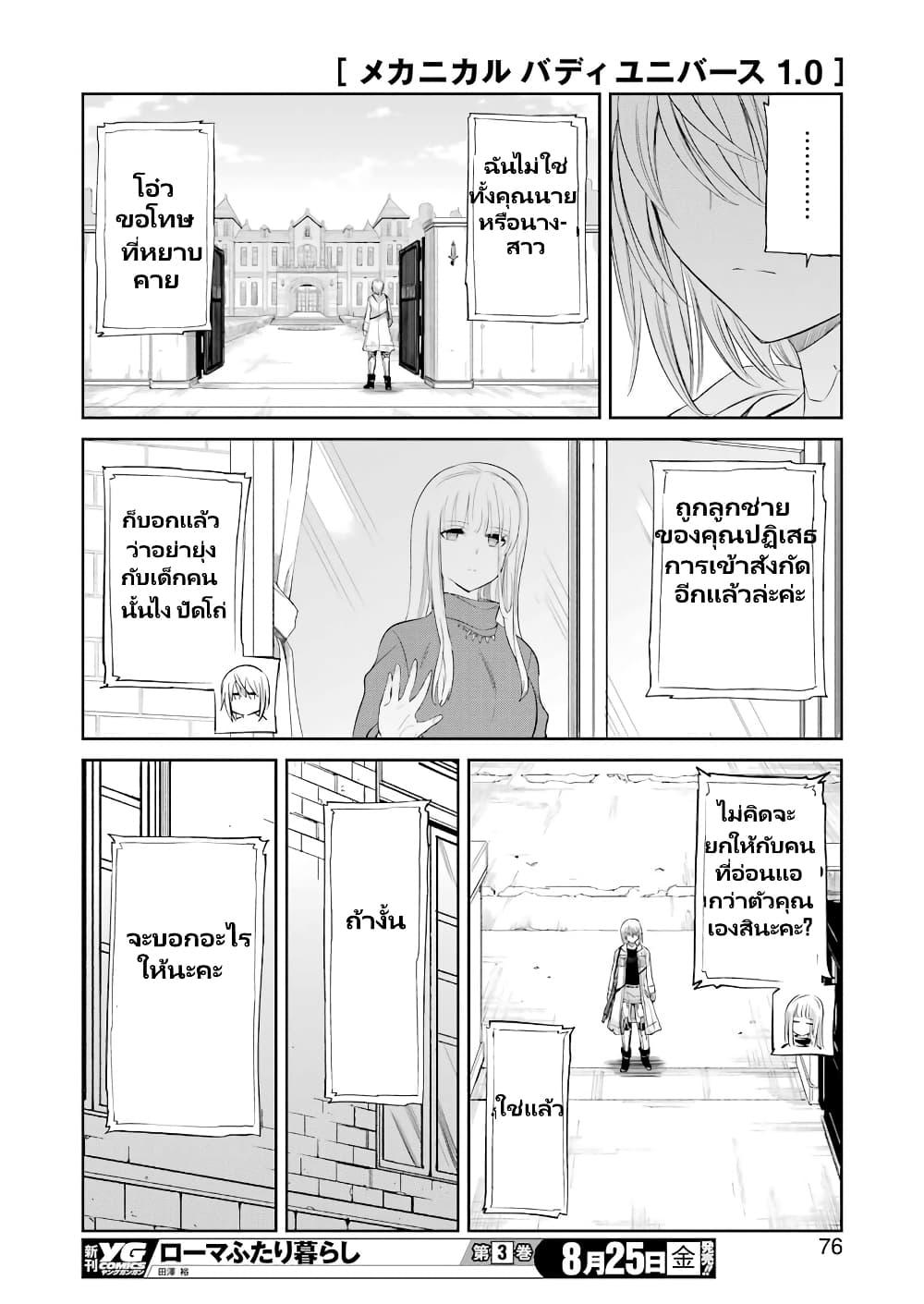 Manga-lc-com อ่านมังงะ อ่านการ์ตูน ออนไลน์ ฟรี Mechanical Buddy Universe 1.0 REBOOT ตอนที่ 1 2 3 4 5 6 7 8 9 10 11 12 13 14 ฟรี ไม่มีโฆษณา Manga-lc - อ่าน มังงะ อ่าน การ์ตูน ออนไลน์ อ่านมังงะ ฟรี