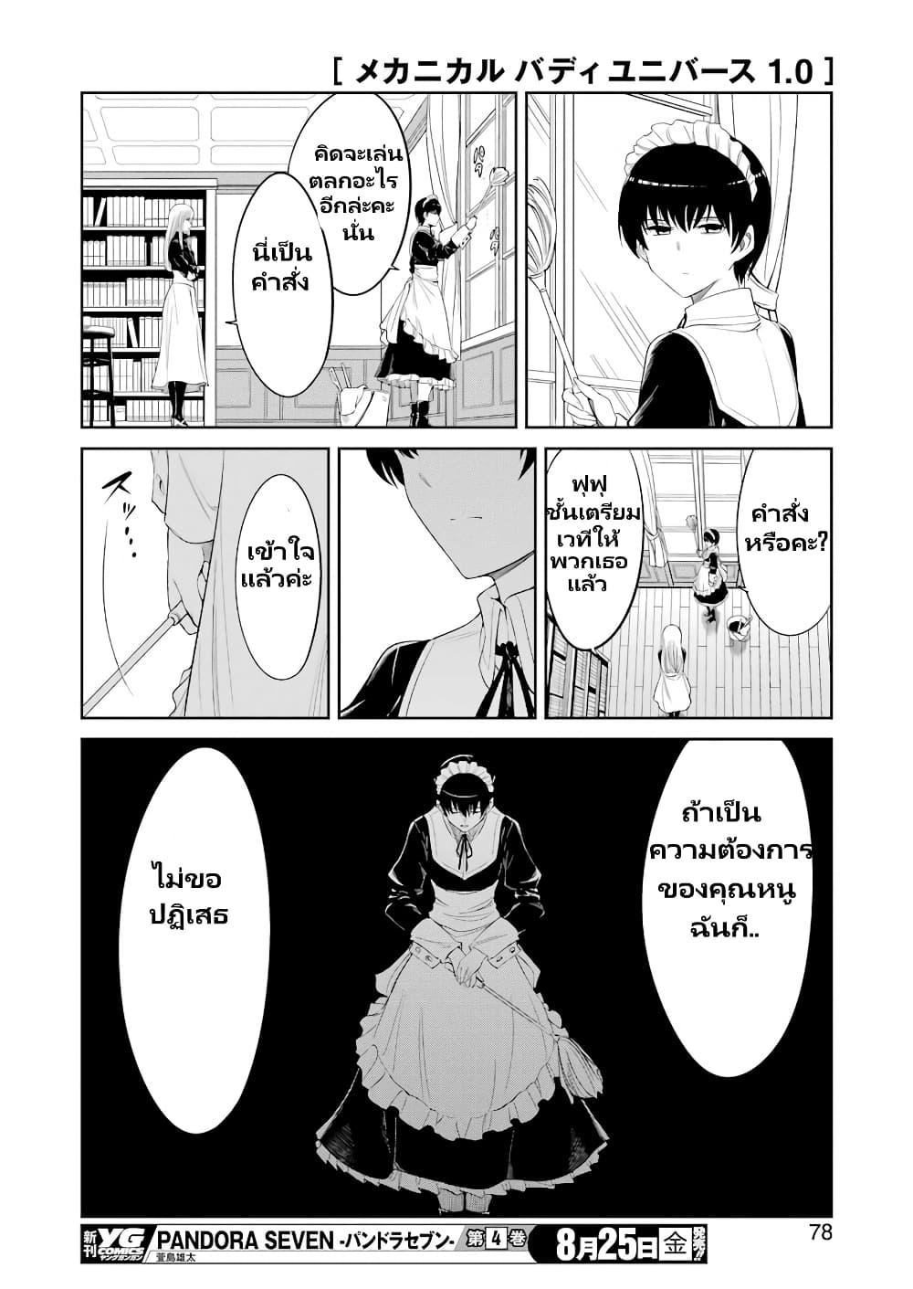 Manga-lc-com อ่านมังงะ อ่านการ์ตูน ออนไลน์ ฟรี Mechanical Buddy Universe 1.0 REBOOT ตอนที่ 1 2 3 4 5 6 7 8 9 10 11 12 13 14 ฟรี ไม่มีโฆษณา Manga-lc - อ่าน มังงะ อ่าน การ์ตูน ออนไลน์ อ่านมังงะ ฟรี