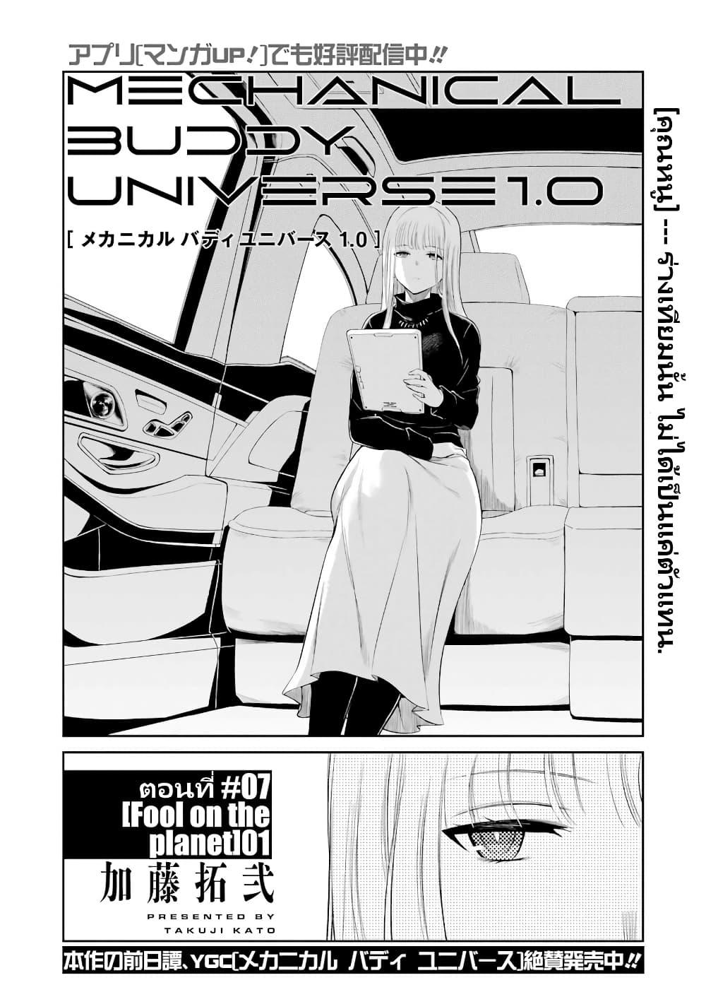 Manga-lc-com อ่านมังงะ อ่านการ์ตูน ออนไลน์ ฟรี Mechanical Buddy Universe 1.0 REBOOT ตอนที่ 1 2 3 4 5 6 7 8 9 10 11 12 13 14 ฟรี ไม่มีโฆษณา Manga-lc - อ่าน มังงะ อ่าน การ์ตูน ออนไลน์ อ่านมังงะ ฟรี