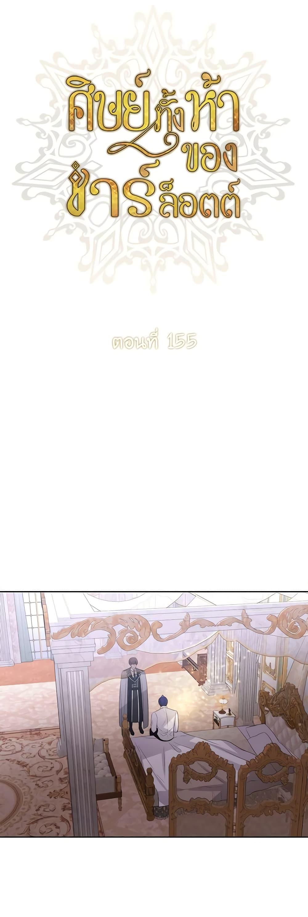 Manga-lc-com อ่านมังงะ อ่านการ์ตูน ออนไลน์ ฟรี Charlotte and Her 5 Disciples ตอนที่ 1 2 3 4 5 6 7 8 9 10 11 12 13 14 ฟรี ไม่มีโฆษณา Manga-lc - อ่าน มังงะ อ่าน การ์ตูน ออนไลน์ อ่านมังงะ ฟรี